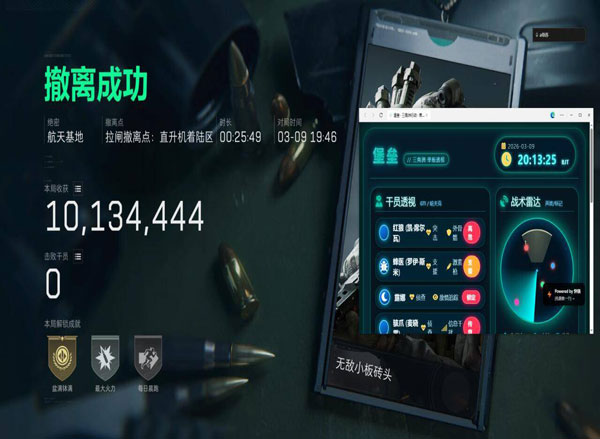 三角洲辅助装备讲解透视自瞄效果
