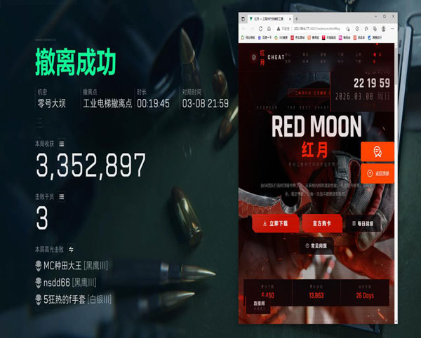 三角洲辅助装备讲解软件效果